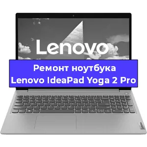 Замена матрицы на ноутбуке Lenovo IdeaPad Yoga 2 Pro в Волгограде
